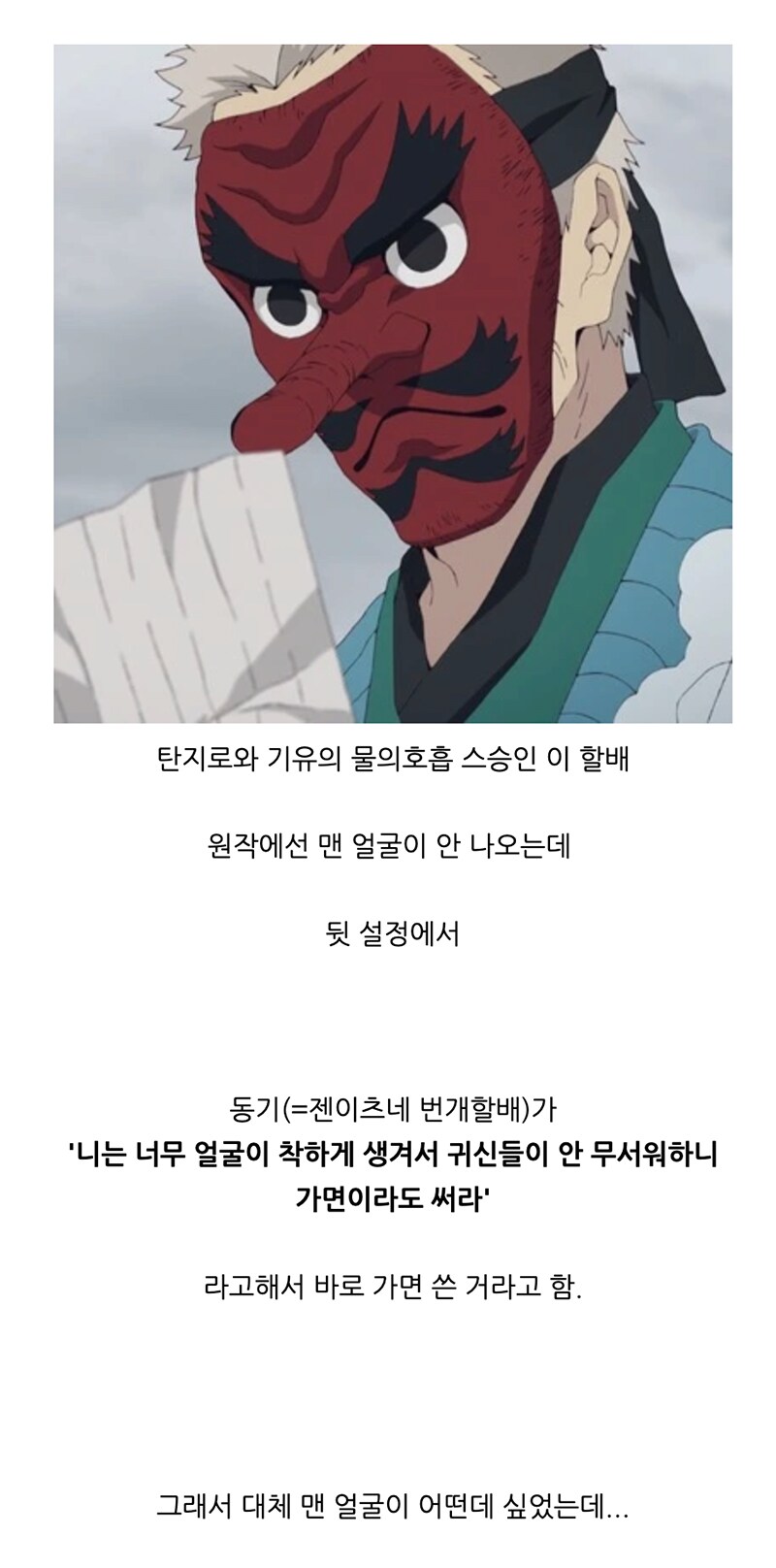 귀멸) 모두가 한방에 납득한 우로코다키 사콘지 맨얼굴.JPG_1.png