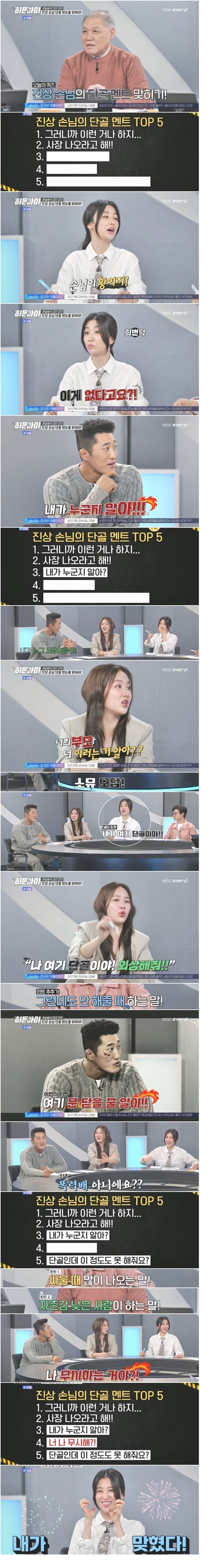 진상 손님들의 단골 멘트.jpg_1.jpg