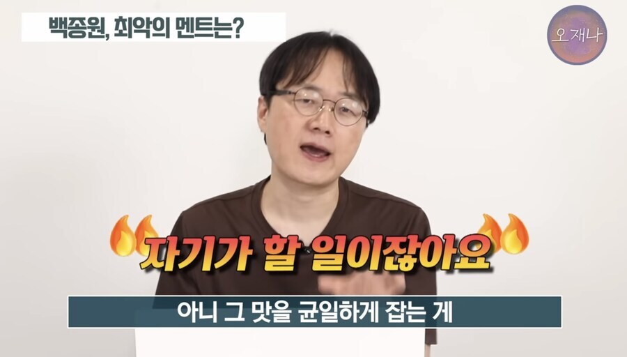 백종원의 우리 짬뽕 아니에요가 문제인 이유_6.jpg