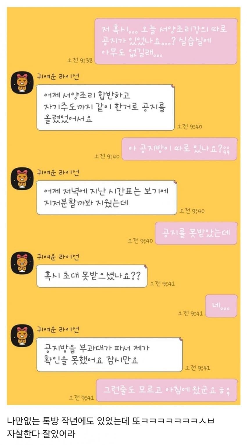 나만 없는 단톡방...jpg_1.jpg