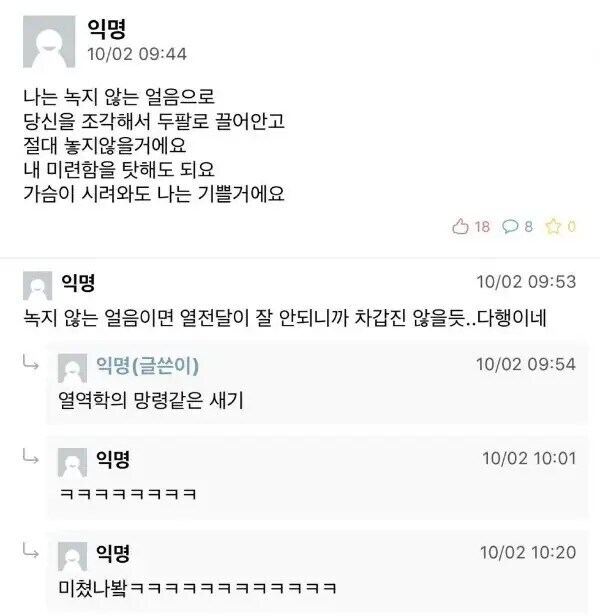문과 감성을 이해해보려는 이과생.jpg_1.jpg