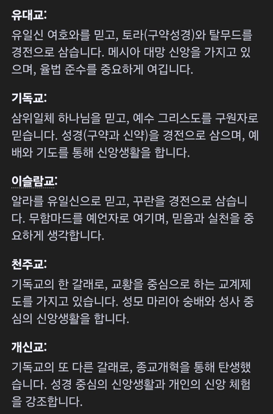 다 믿는 존재 는 같은 종교들_1.jpg