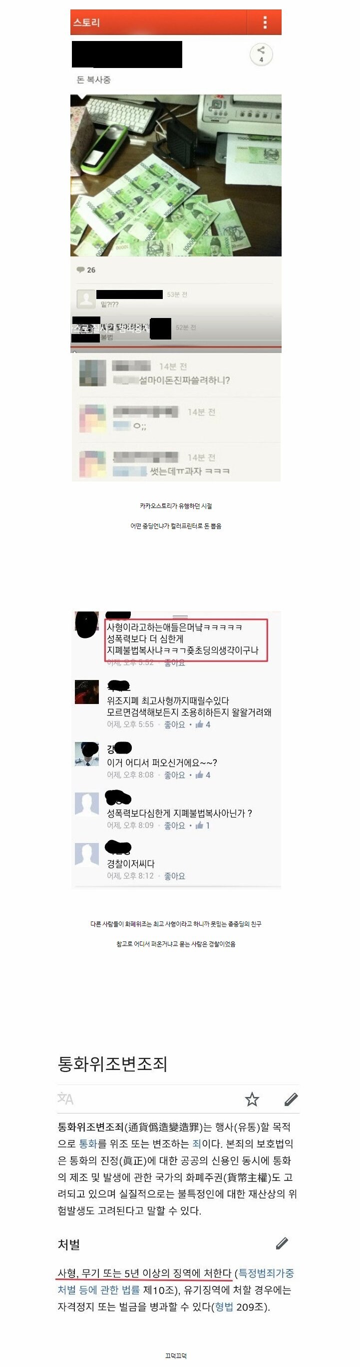 의외로 성범죄보다 강한 처벌을 받는 이 행위.jpg_1.jpg
