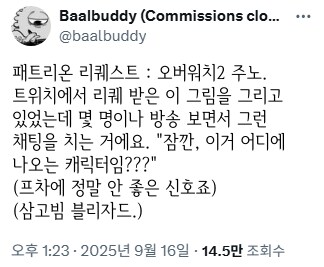 baalbuddy) 한때 패권을 노렸던 어느 게임의 여캐_2.png