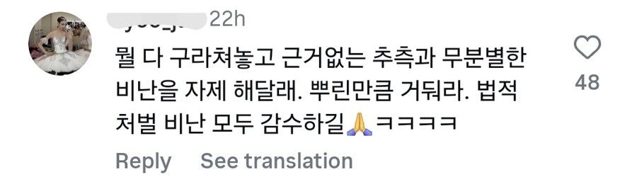 교사 경력 허위 기재 등으로 사기친 인플런서 사과문_6.jpg
