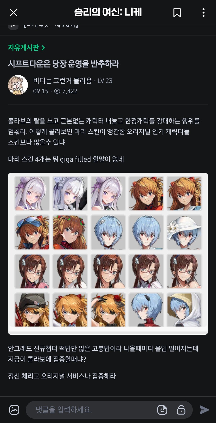 니케 운영에 제대로 화난사람..._1.jpg