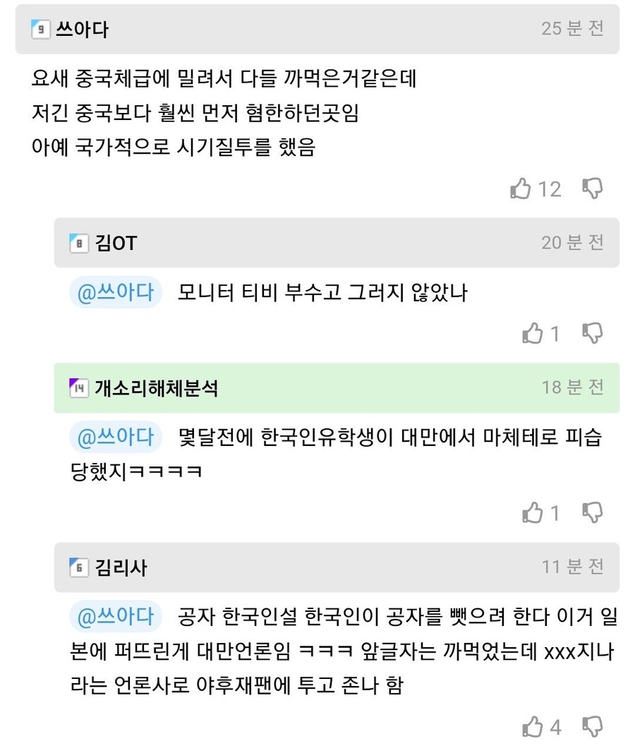 대만에서 후추테러 당하는 한국인_2.jpg