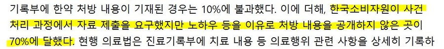 뭐? 한의학 쪽에서 적극적이라고?_1.jpg