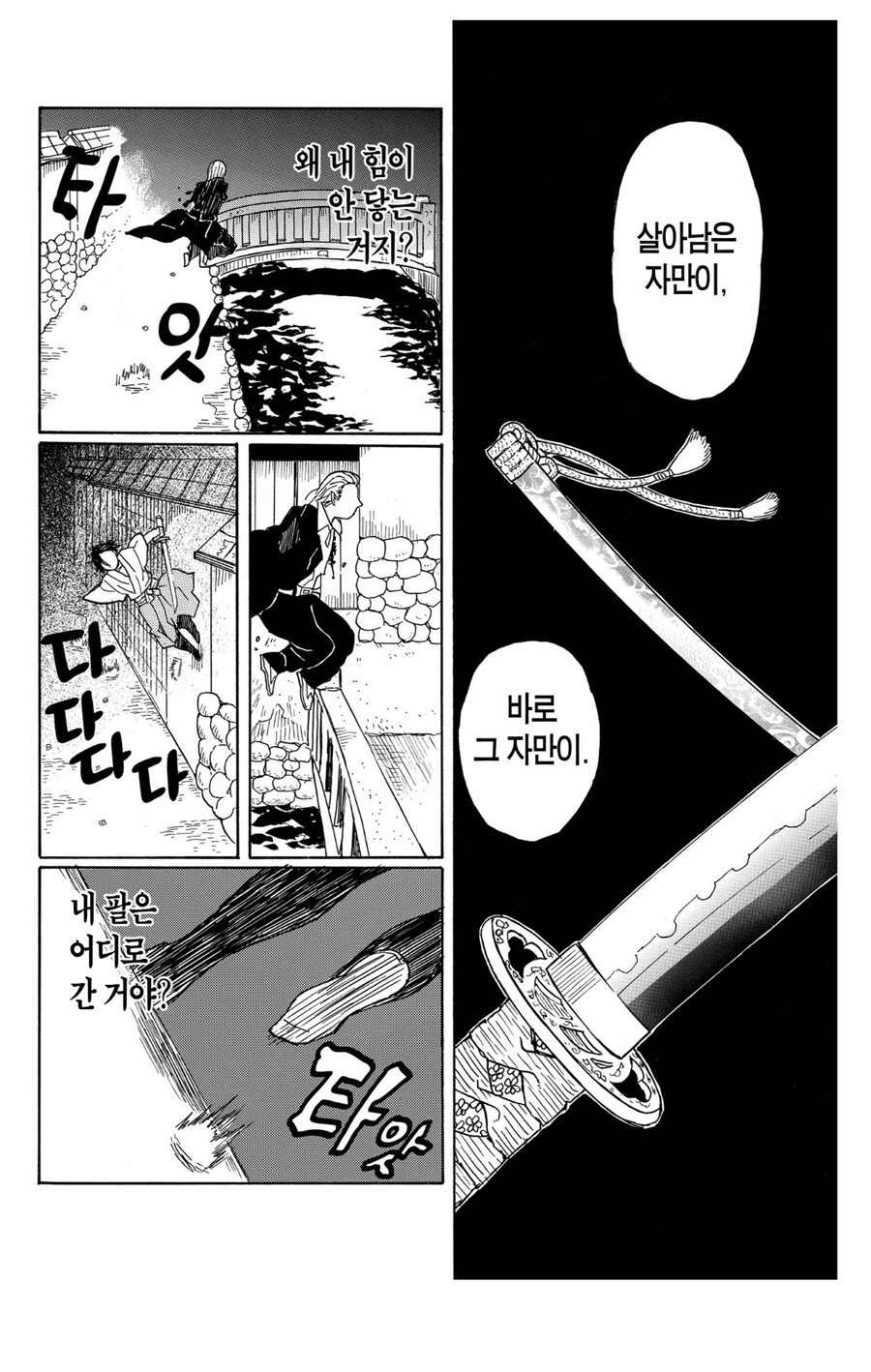 귀멸 귀살대 시험의 문제점 특징_2.jpg