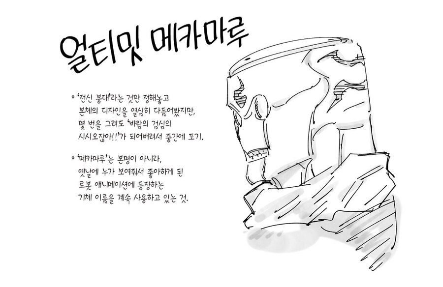 바람의검신 파쿠리했다고 느꼈던 독자들_3.png