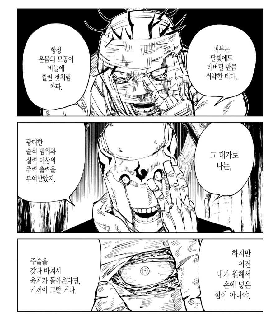 바람의검신 파쿠리했다고 느꼈던 독자들_2.png