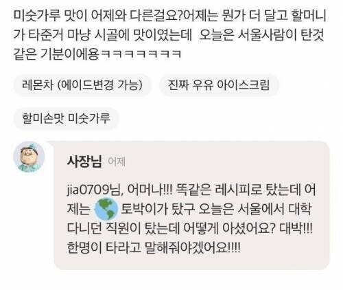 손맛 타는 음료인 미숫가루_1.png