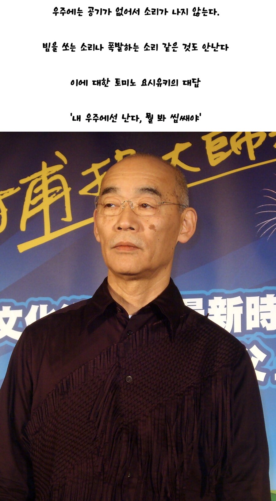 의외로 잘 알려지지 않은 토미노 옹의 과거 발언_1.png