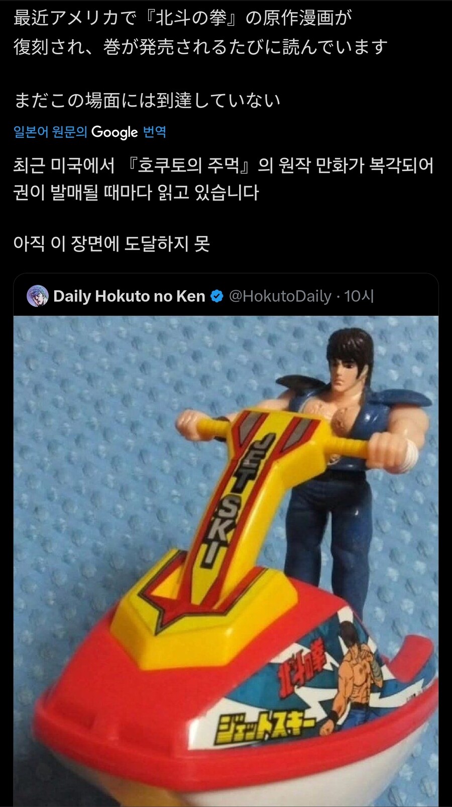 북두의권 외국 독자들은 못본장면_1.jpg