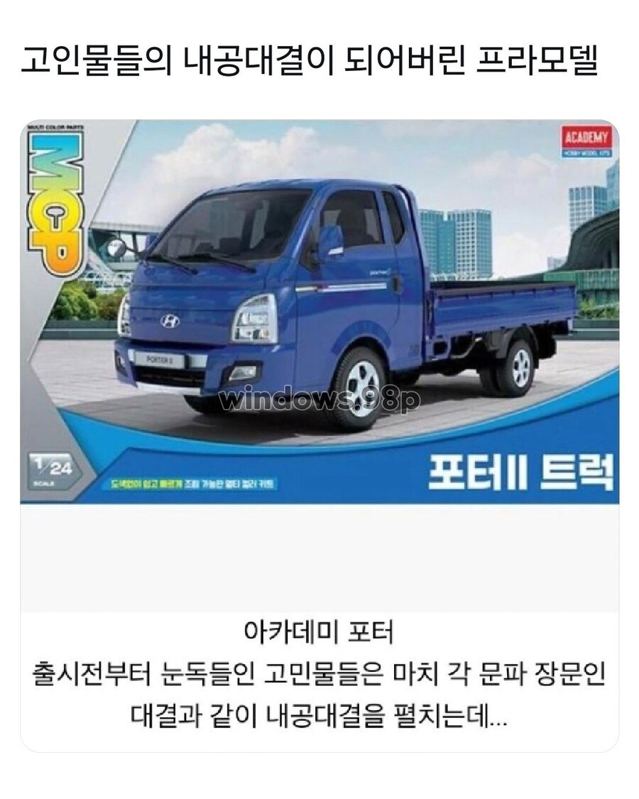 프라모델에 장인들의 손이 더해지면_1.jpg