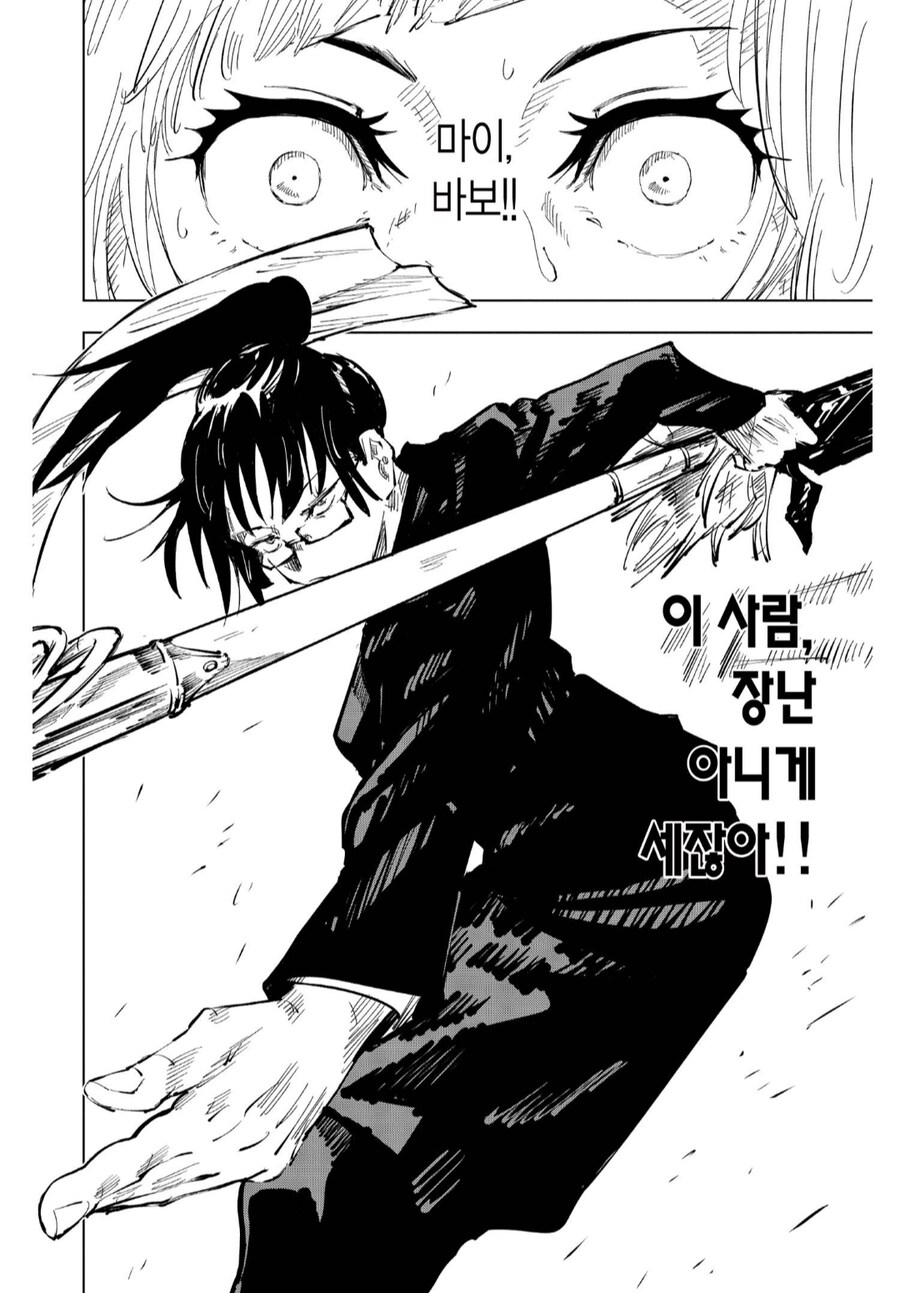 주술회전)