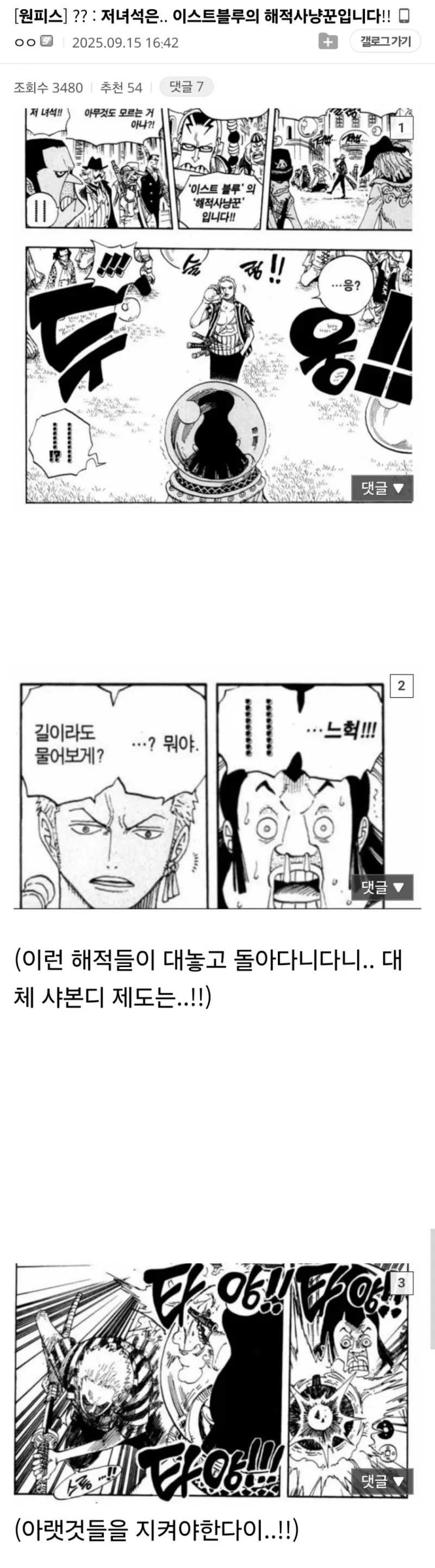 원피스 끝없이 올려쳐지는 새끼_1.webp