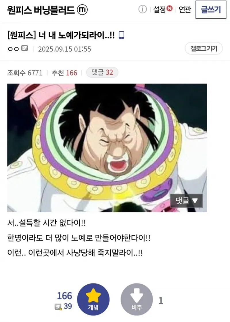 원피스 끝없이 올려쳐지는 새끼_3.webp