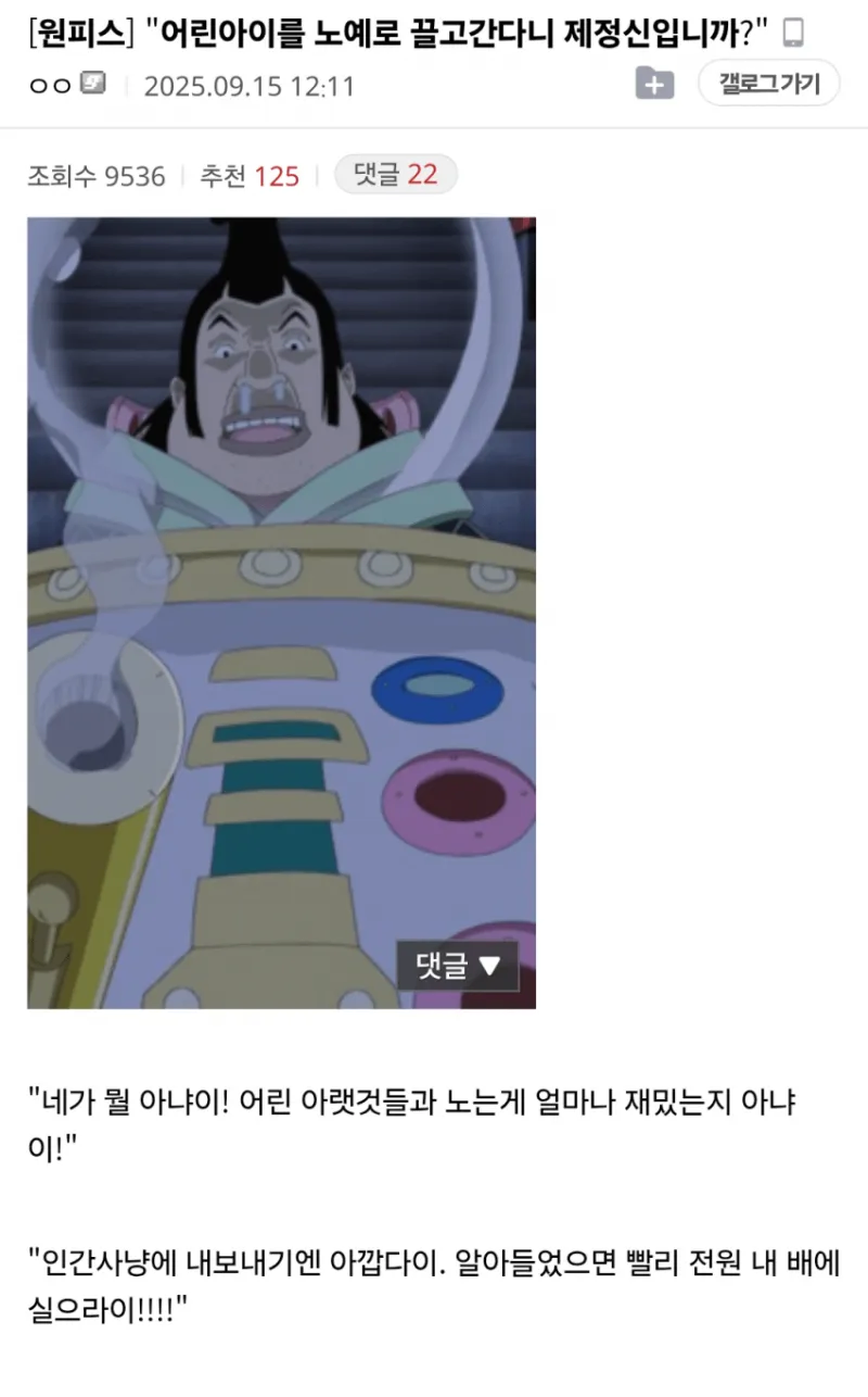 원피스 끝없이 올려쳐지는 새끼_5.webp