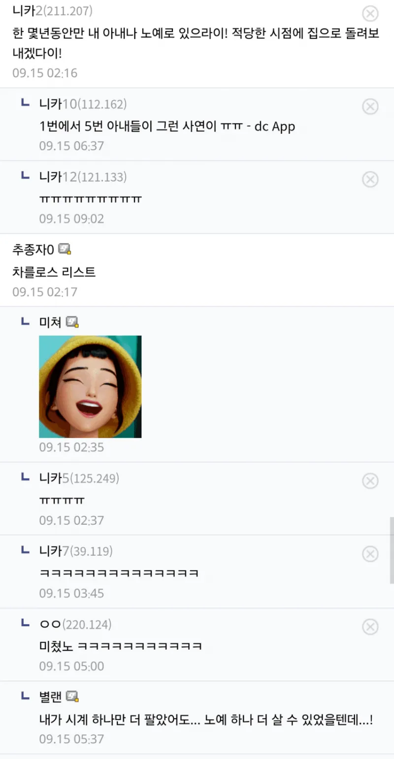 원피스 끝없이 올려쳐지는 새끼_6.webp