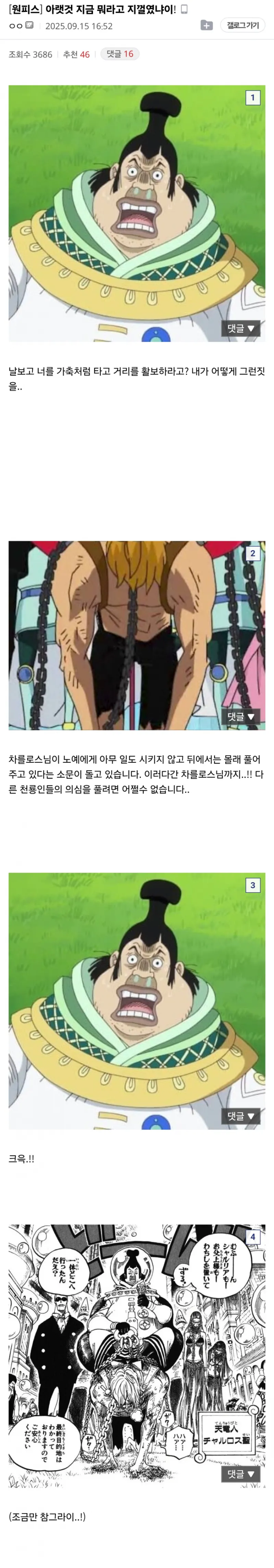 원피스 끝없이 올려쳐지는 새끼_7.webp
