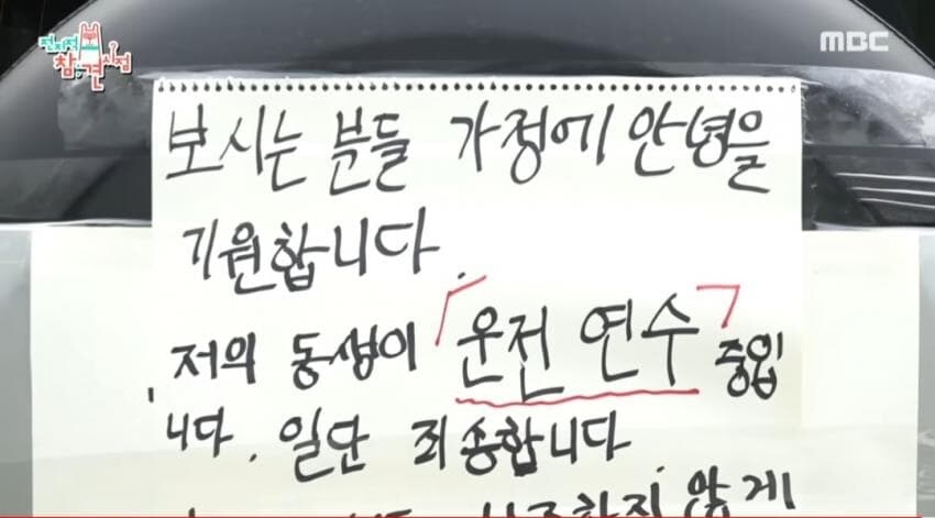 조나단의 초보운전 사과문_11.jpg
