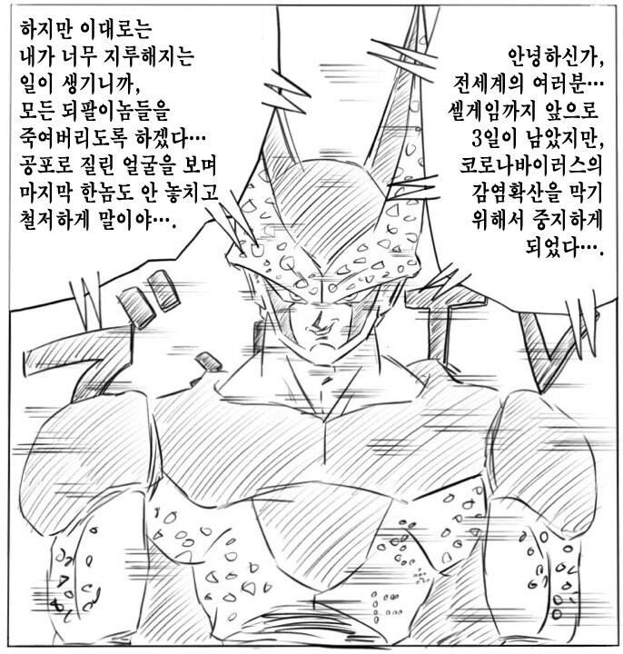 운영진이 편파적으로 운영해서 박살난거로 유명한 게임_1.jpg