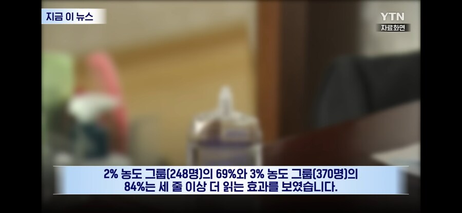 노안 개선 안약 임상 중_3.jpg