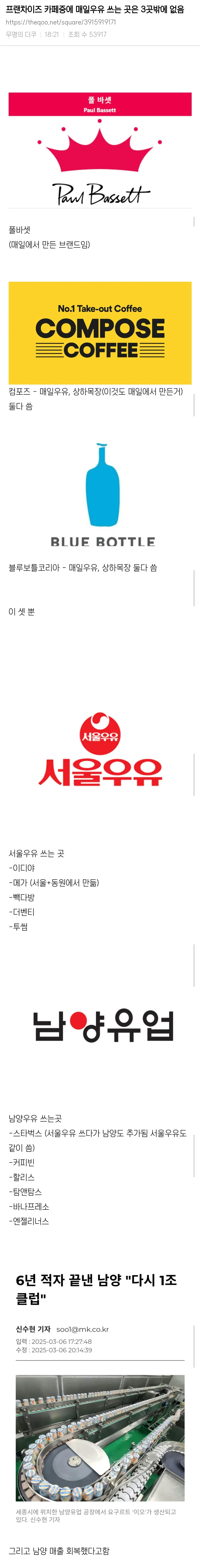 커피 프차들이 사용하는 우유_1.webp
