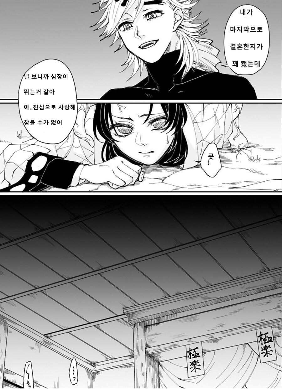귀멸)무조건 이노스케+카이도 나오게 하는방법_1.jpg