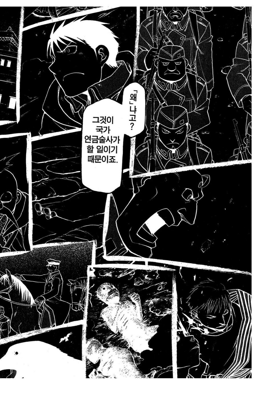 강연금 킴블리의 말이 머스탱의 기억에 남았던 이유_13.jpg