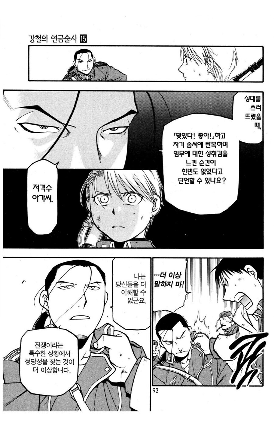강연금 킴블리의 말이 머스탱의 기억에 남았던 이유_16.jpg