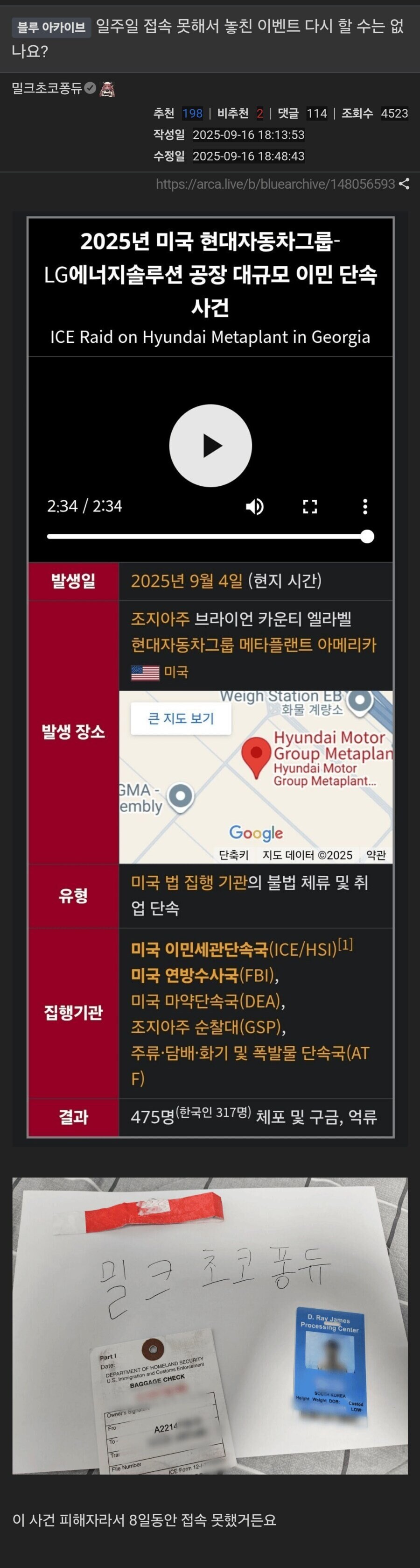 일주일동안 모바일 게임 접속을 못 한 이유_1.jpg