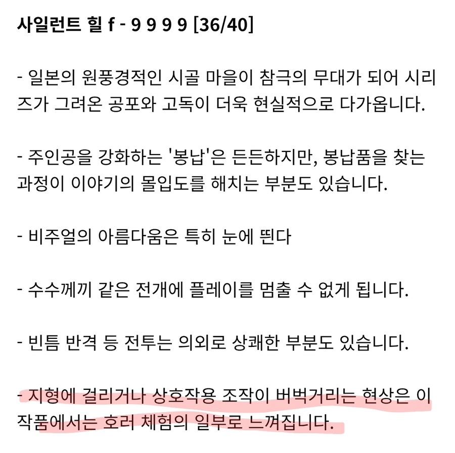 죠보딸 사힐f 리뷰 어이가 없네 ㅋㅋㅋㅋㅋ_1.jpg