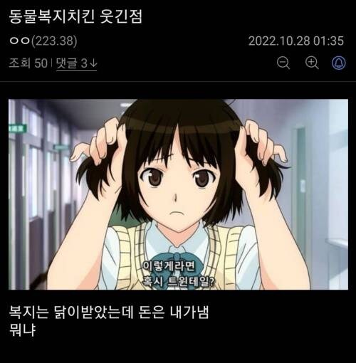 동물복지치킨 좀 웃긴점;;.jpg_1.jpg