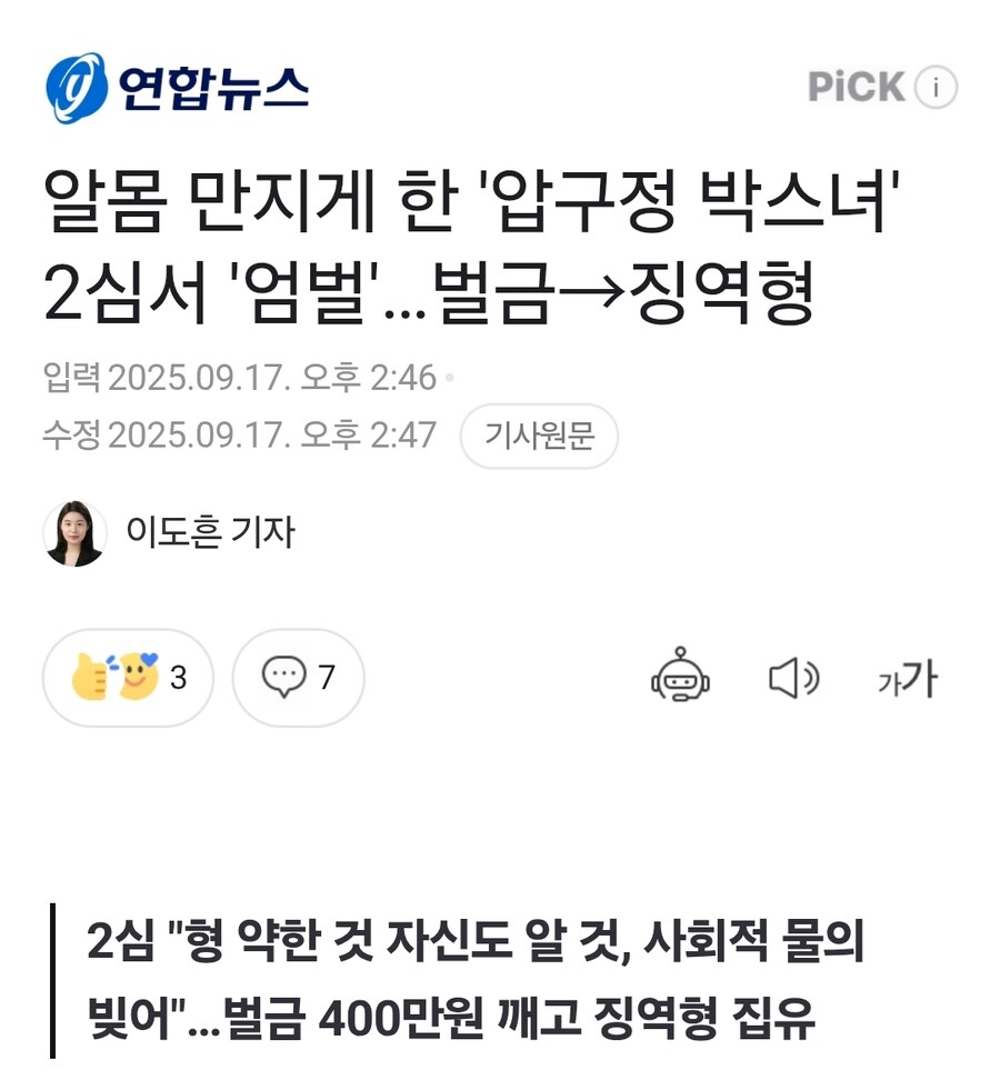 알몸 만지게 한