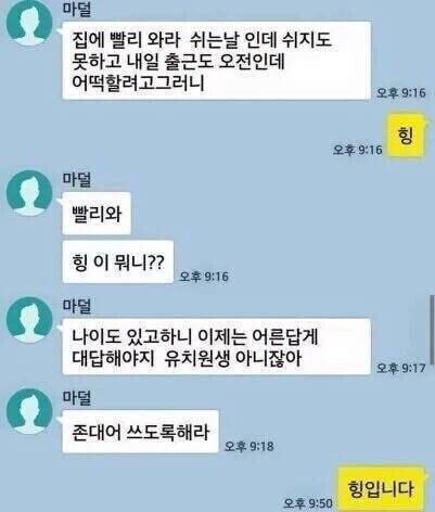 어른스럽게 말해.jpg_1.jpg