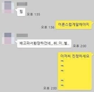 어른스럽게 말해.jpg_2.jpg