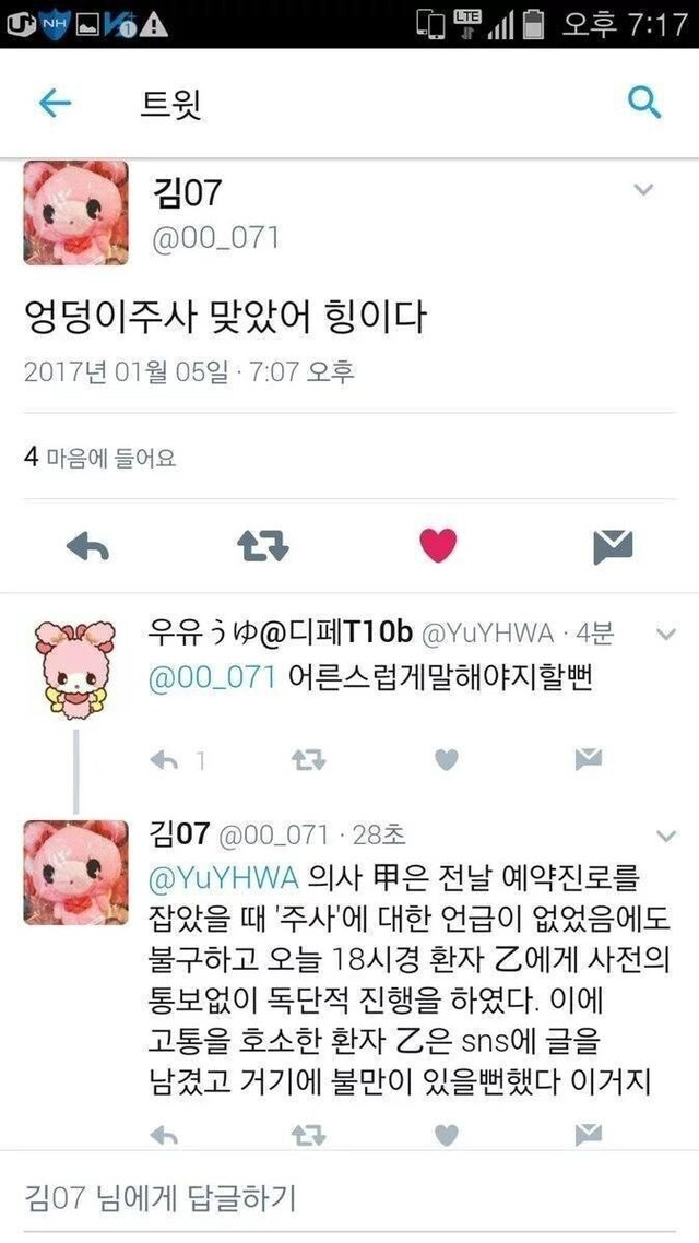 어른스럽게 말해.jpg_3.jpg
