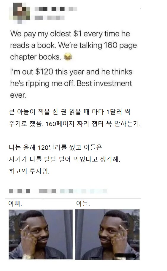 아들이 책을 한 권 읽을 때 마다 1달러 씩 주기로 함_1.png