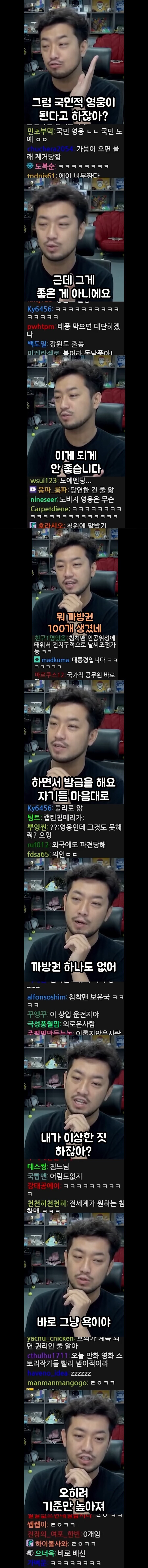 국민영웅이란 이미지는 결코 좋지 않다는 침착맨.jpg_1.jpg