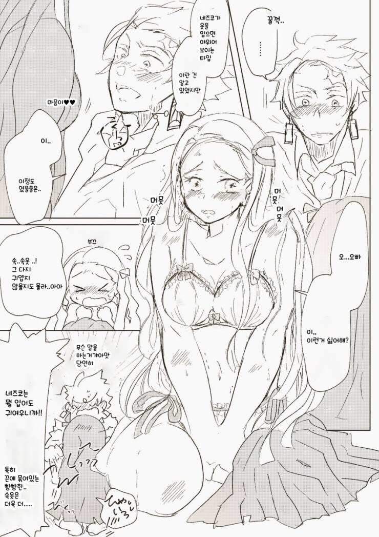 귀멸)탄지로 네즈코 말이야_1.jpg
