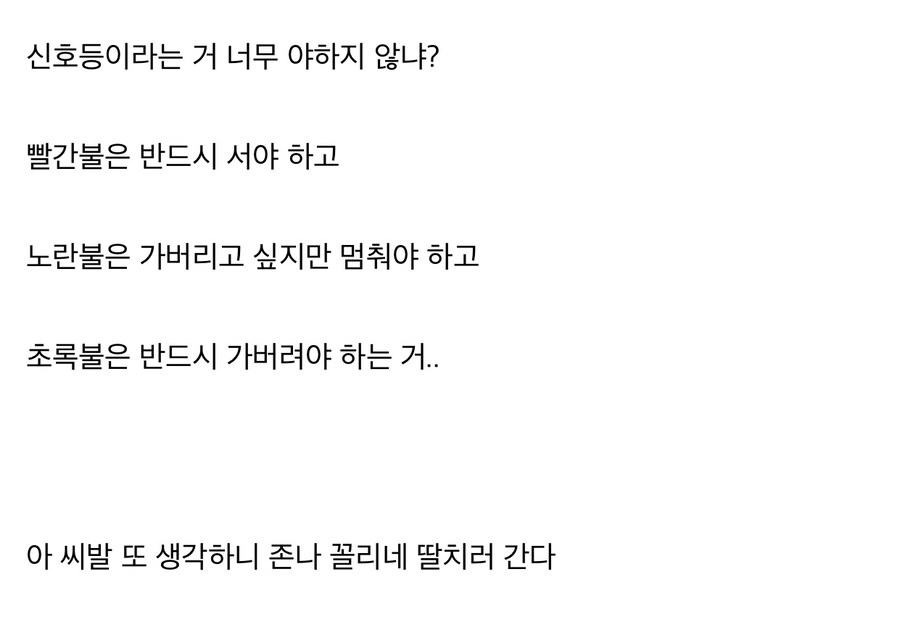 신호등이 야한 이유.jpg_2.jpg