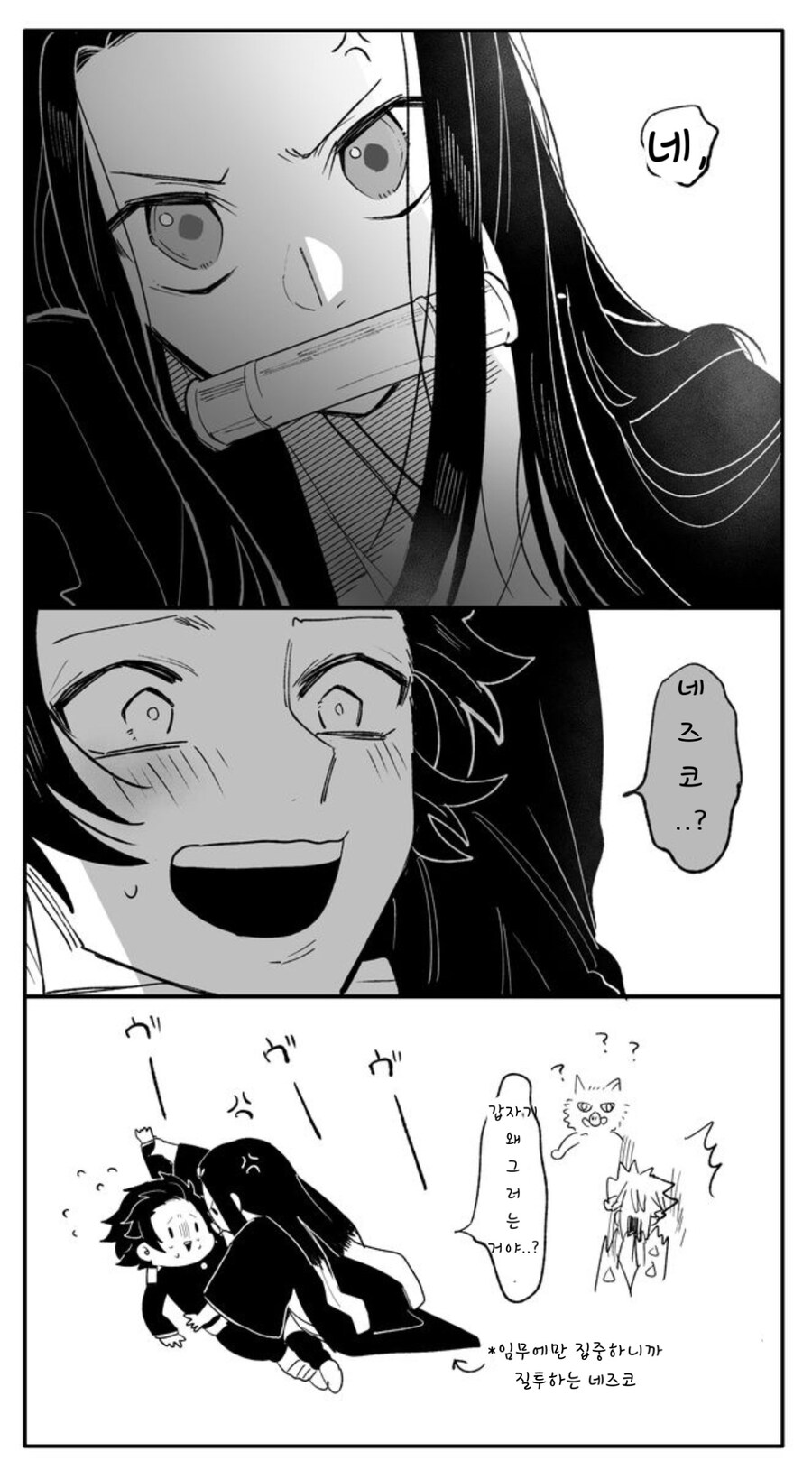 귀멸)탄지로 네즈코 말이야_3.jpg