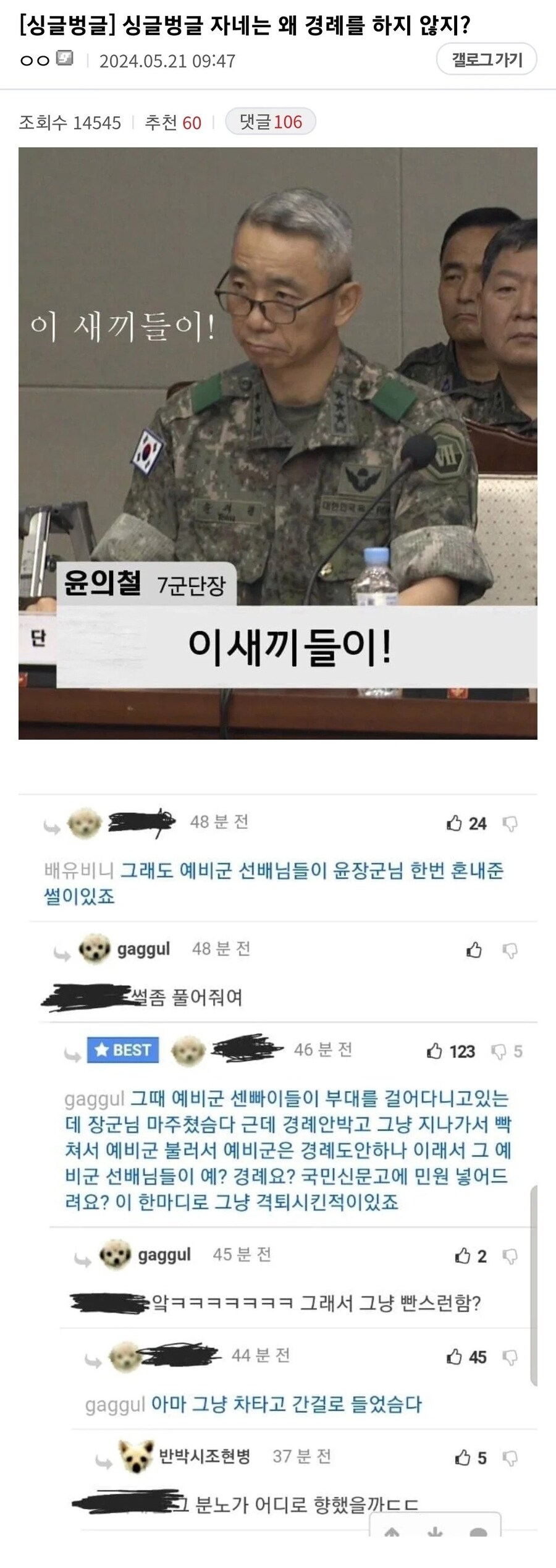 예비군한테 명령하면 생기는일_1.jpg