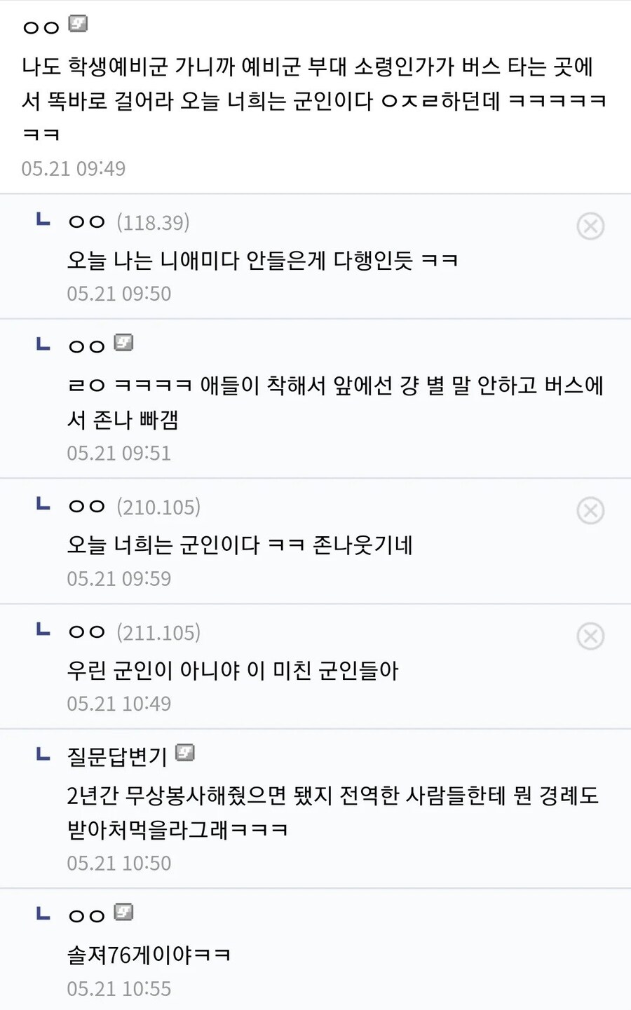 예비군한테 명령하면 생기는일_2.jpg