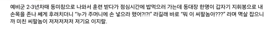 예비군한테 명령하면 생기는일_3.jpg