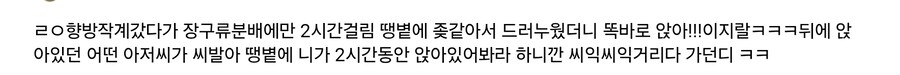 예비군한테 명령하면 생기는일_4.jpg