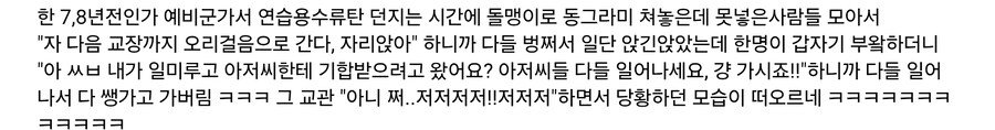 예비군한테 명령하면 생기는일_6.jpg