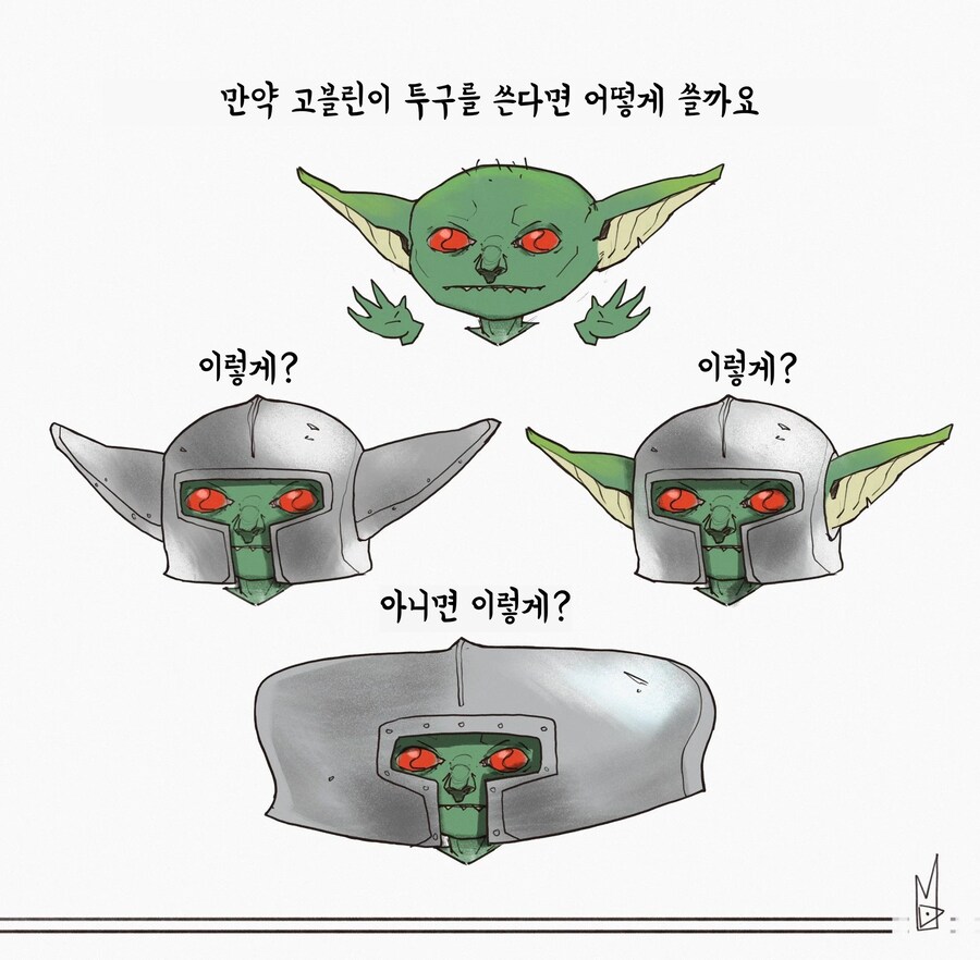 고블린 투구에 대한 고찰_1.jpg